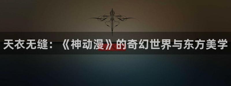 3d动漫天堂网